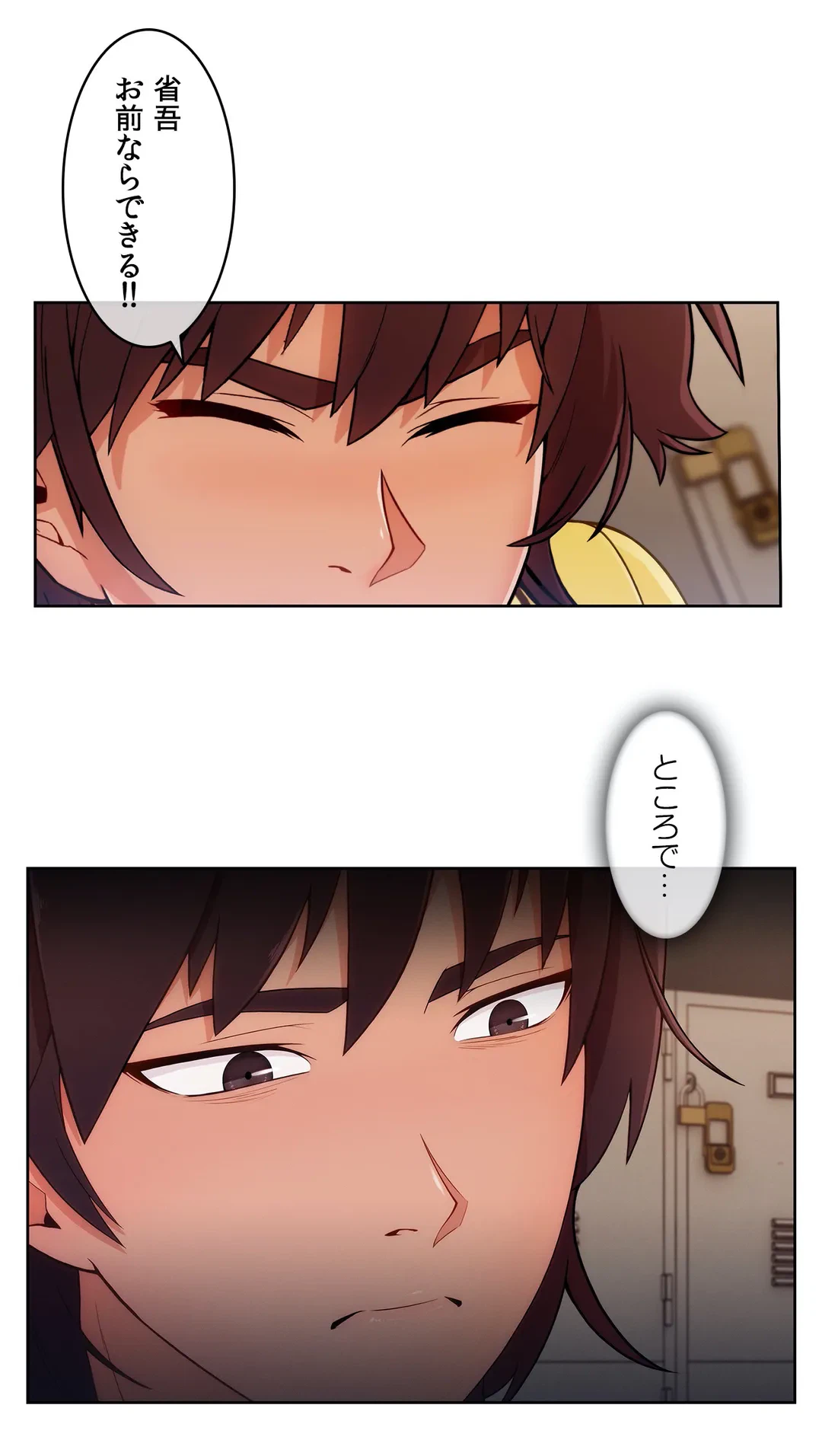 ページ 5 — 第65話