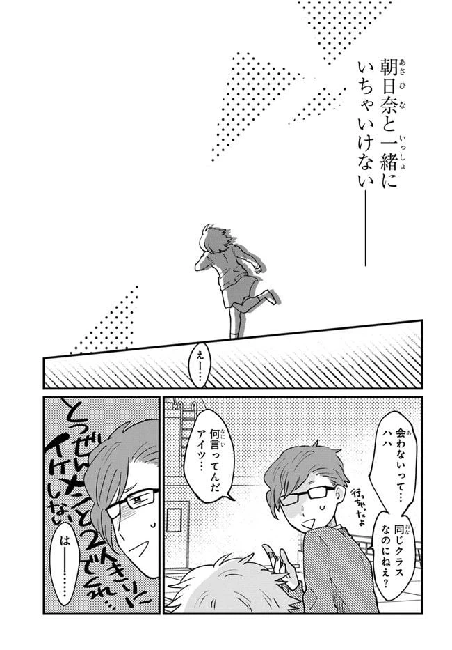 ページ 9 — 第9話