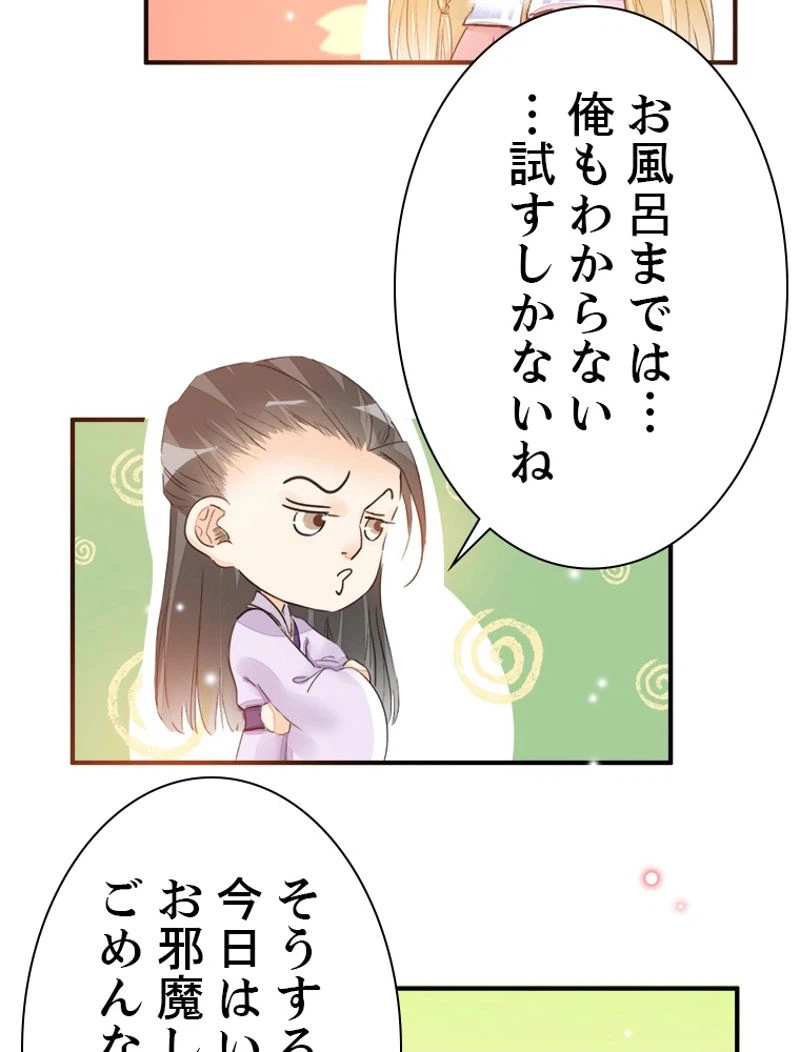 ページ 36 — 第21話