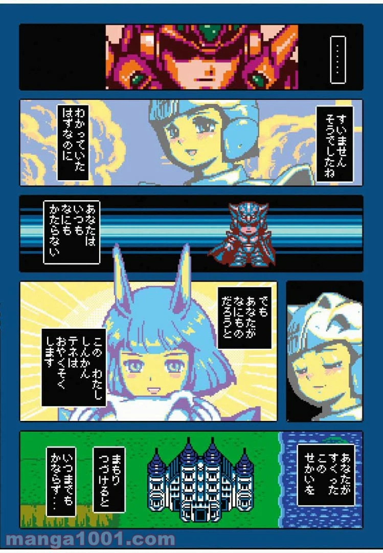 ページ 4 — 第9話