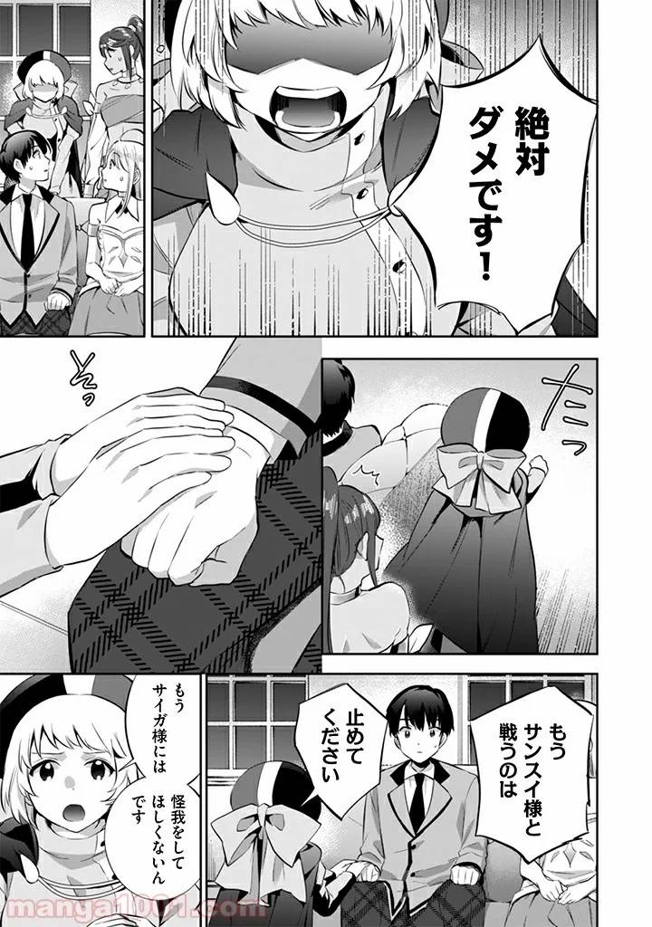 ページ 13 — 第14話