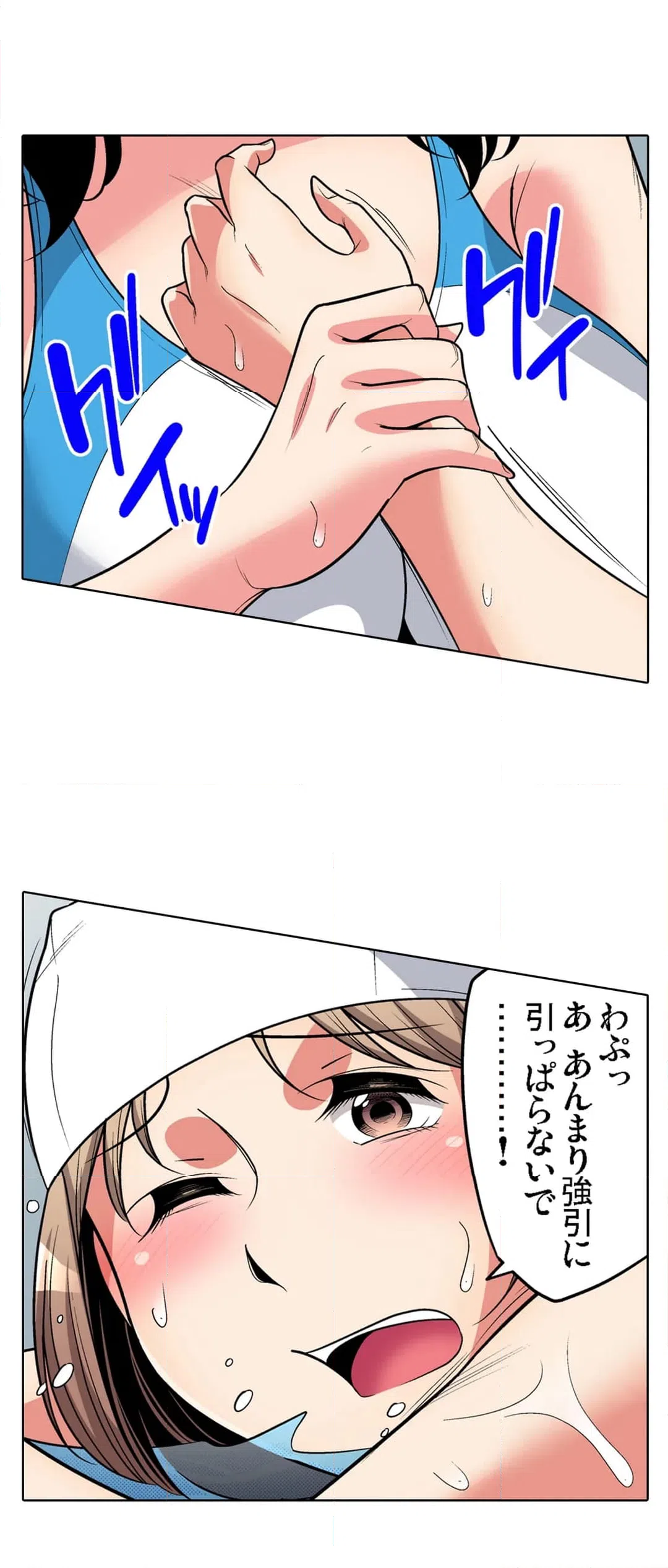 ページ 16 — 第82話
