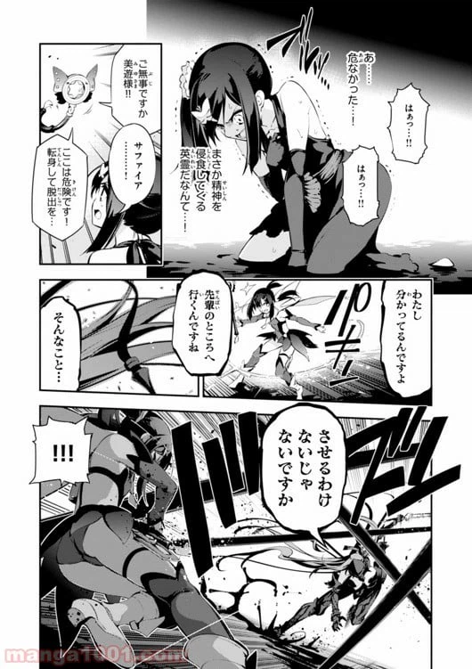 ページ 3 — 第25話
