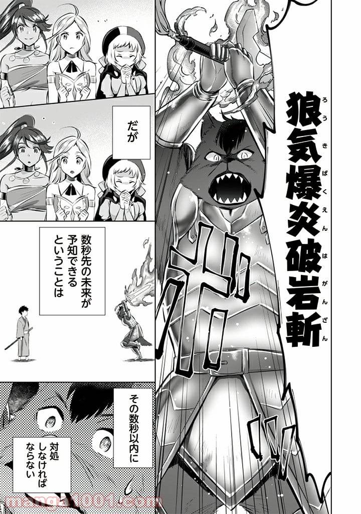 ページ 13 — 第12話