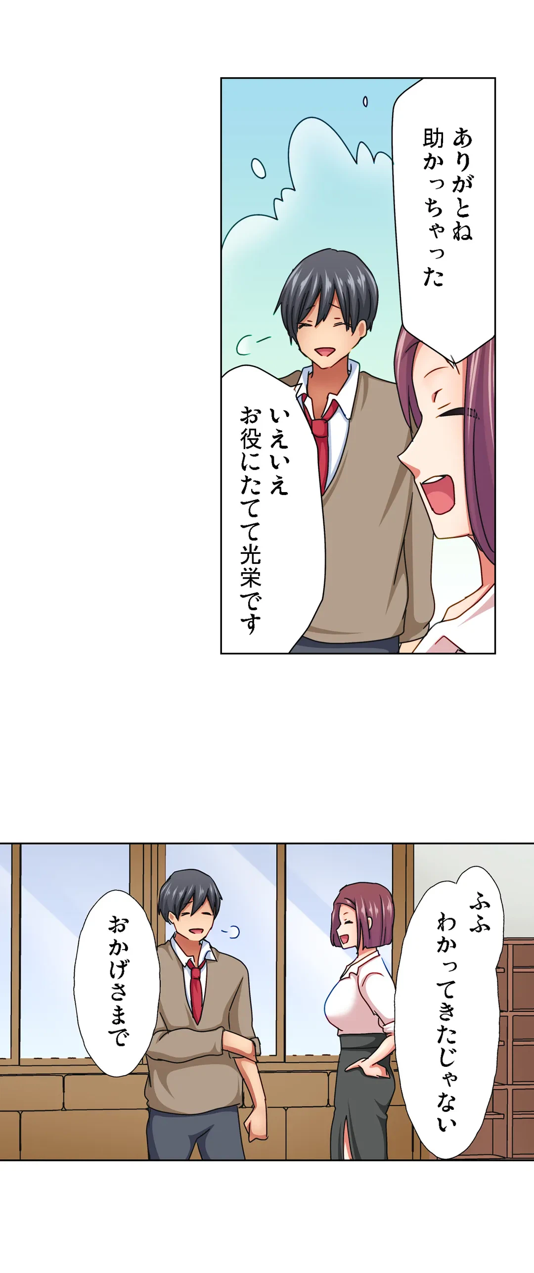 ページ 14 — 第16話