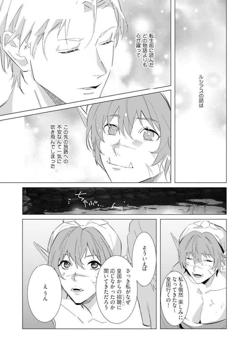 ページ 11 — 第7話