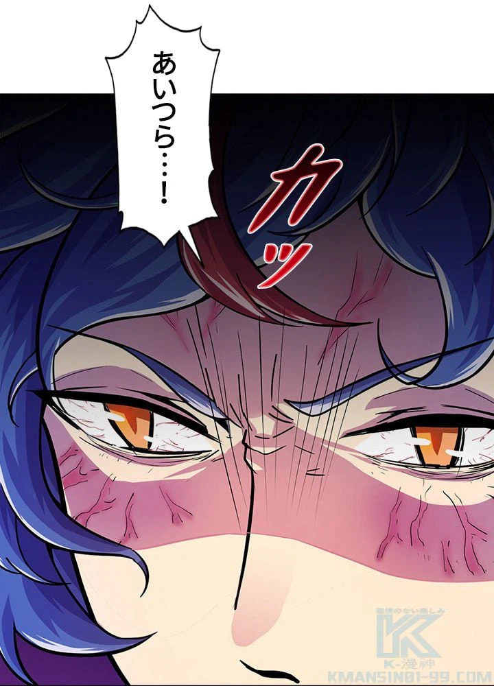 ページ 8 — 第106話