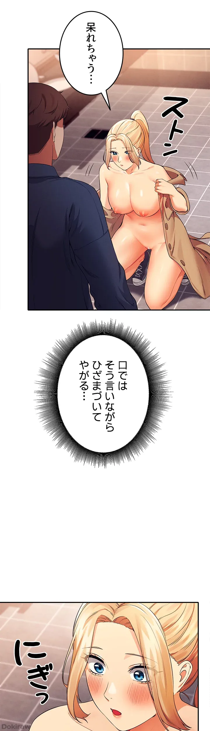ページ 42 — 第34話
