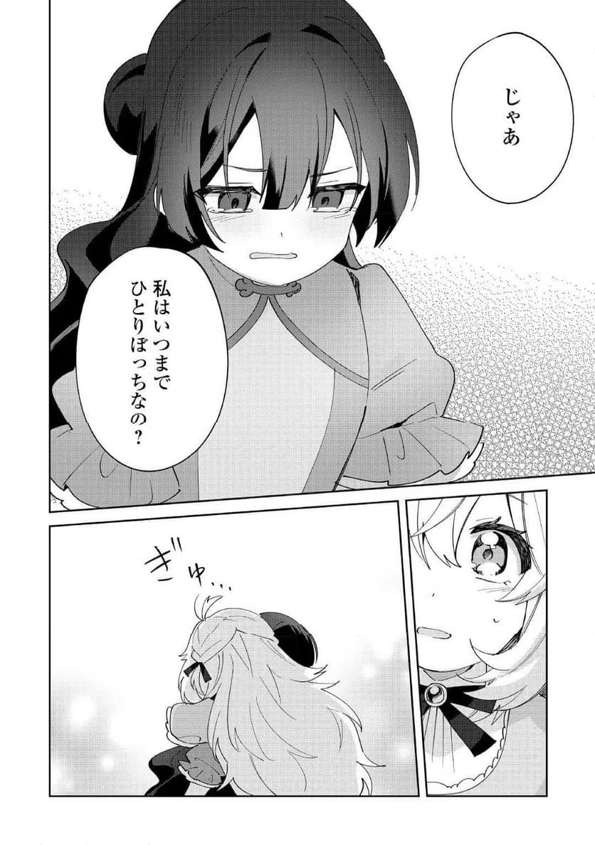 ページ 18 — 第17話