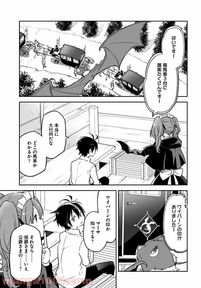 ページ 21 — 第15話