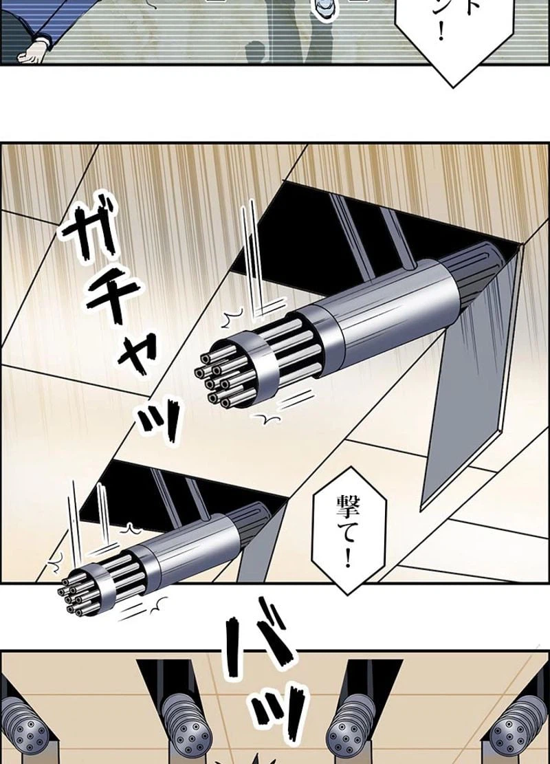 ページ 12 — 第112話