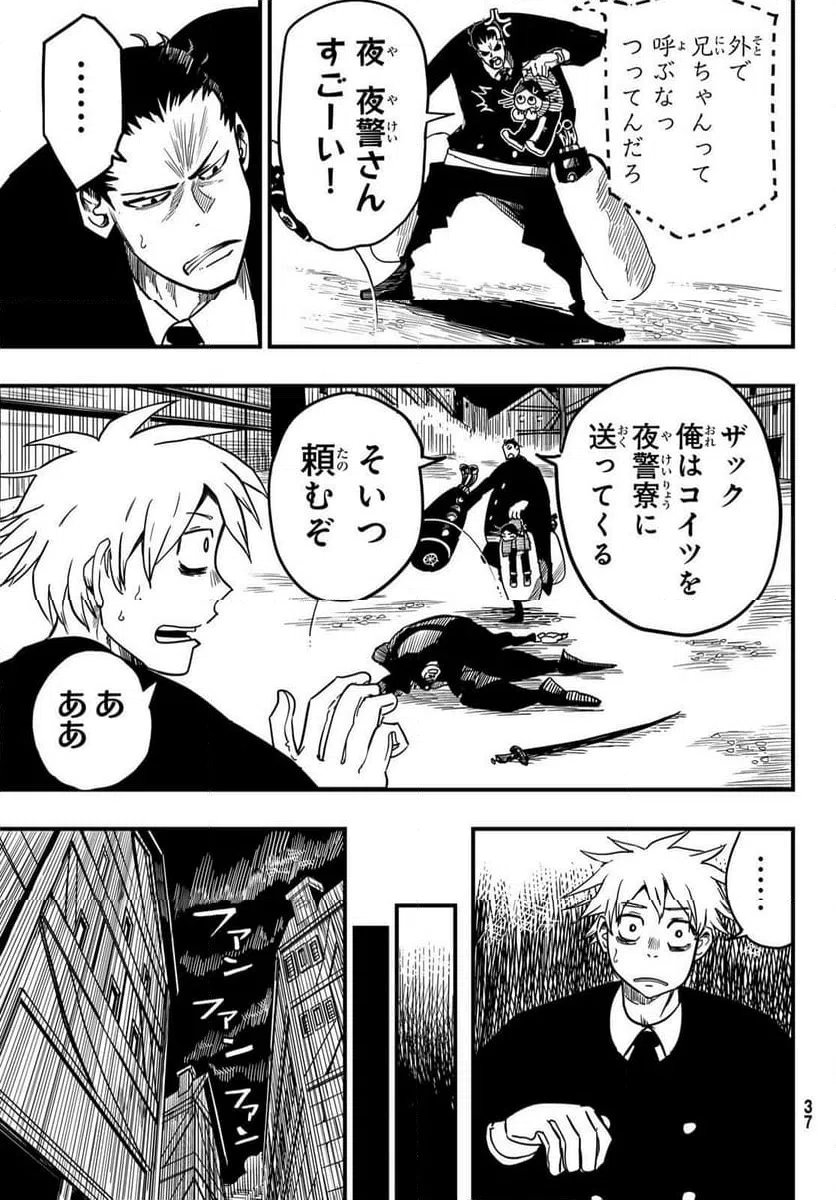 ページ 30 — 第1話