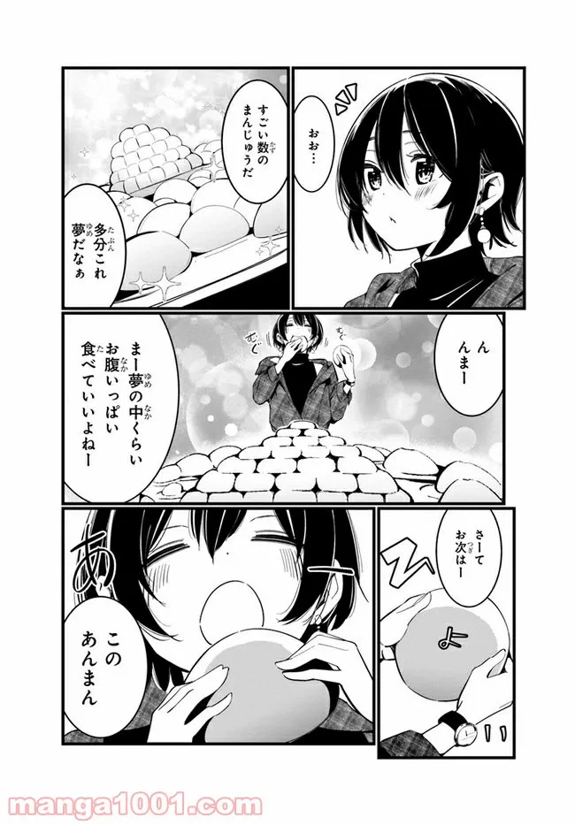 ページ 8 — 第3話