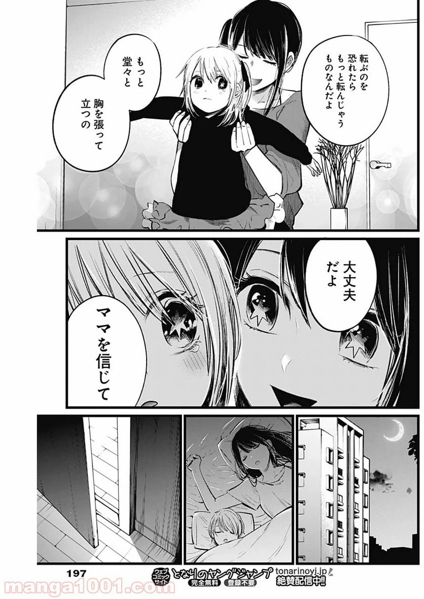ページ 13 — 第7話