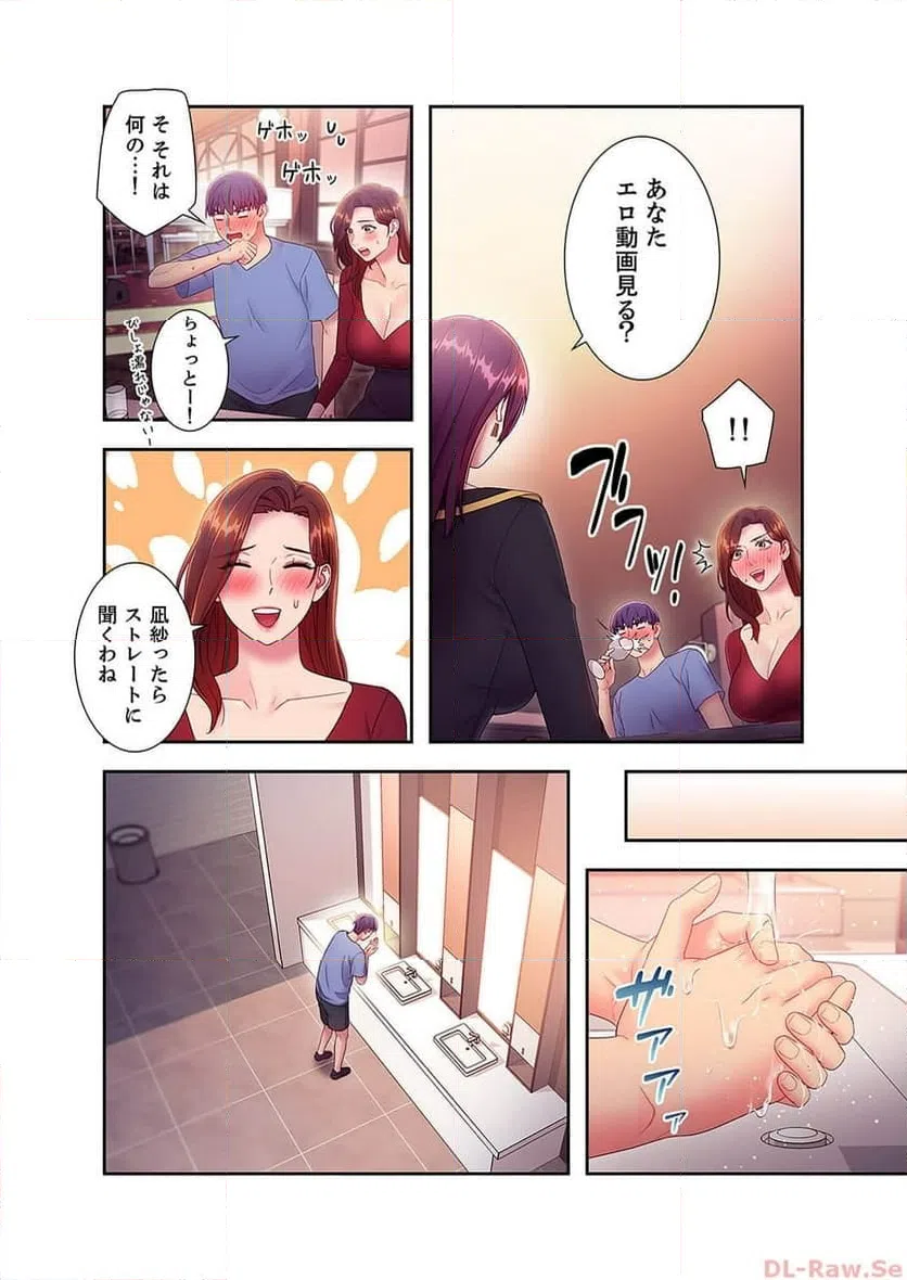 ページ 9 — 第33話