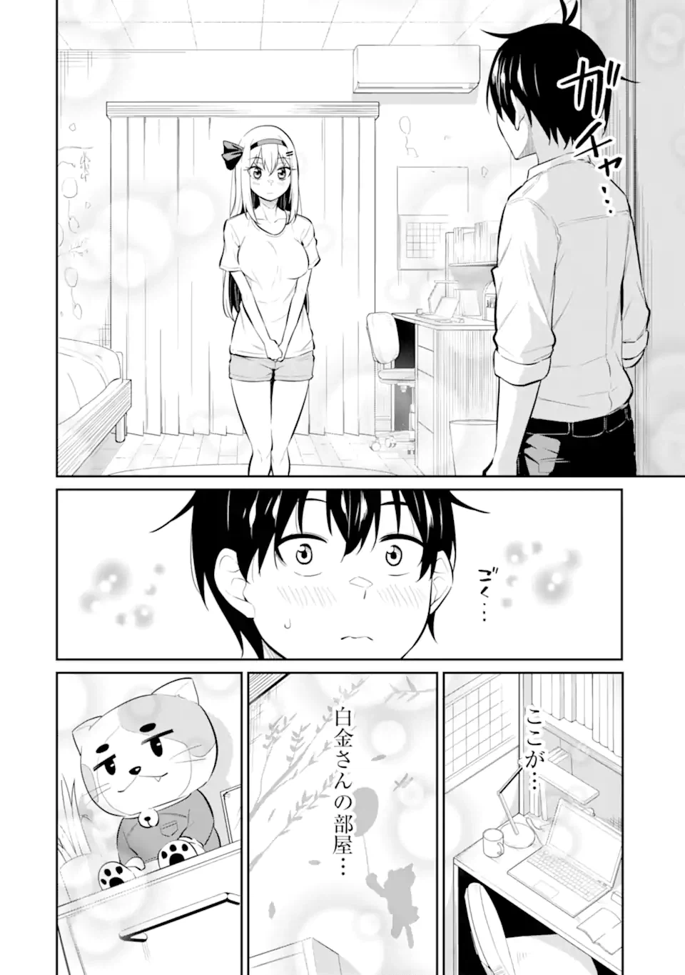 ページ 11 — 第8.2話