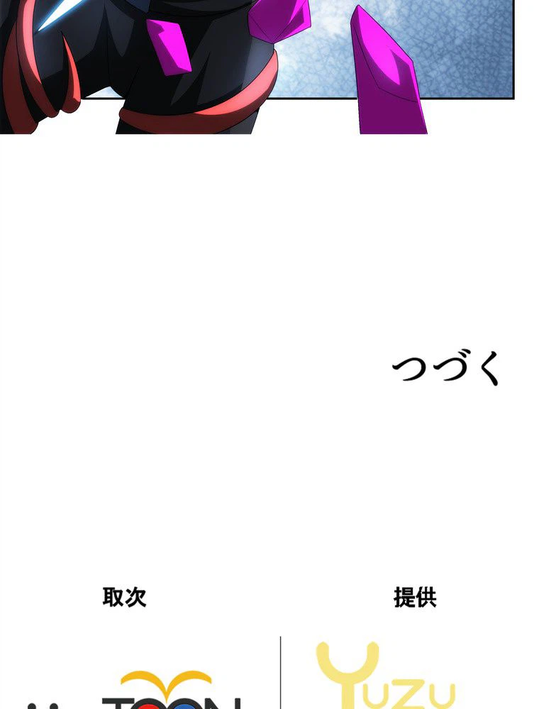 ページ 33 — 第44話