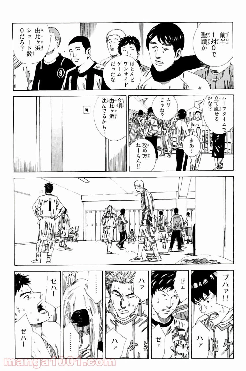 ページ 3 — 第130話