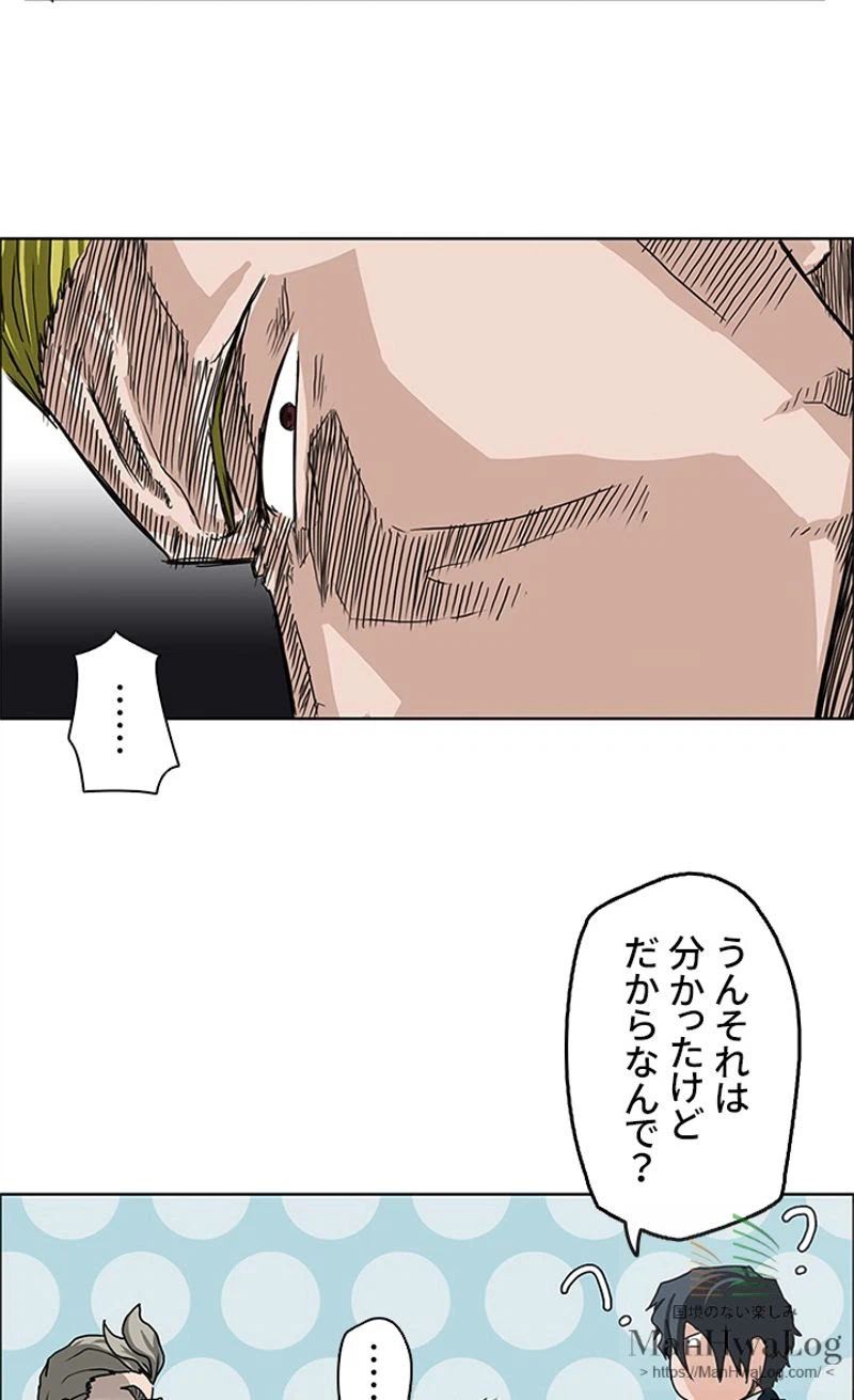 ページ 25 — 第9話