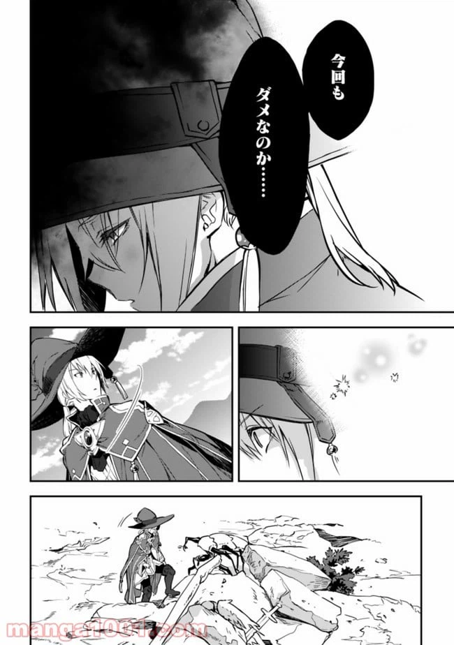ページ 10 — 第1話