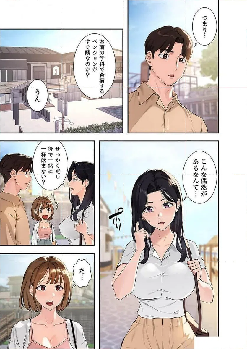 ページ 28 — 第18話