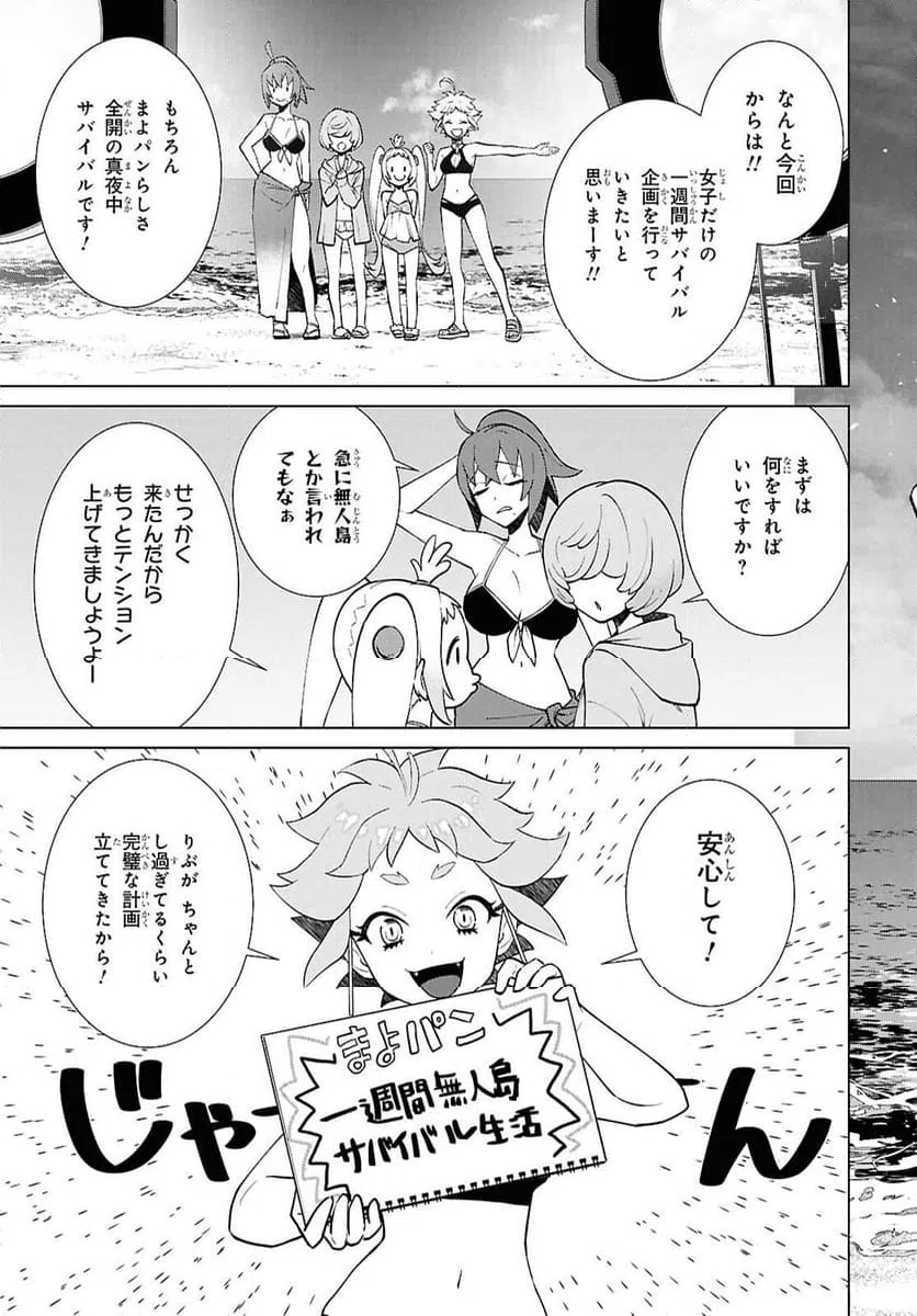 ページ 7 — 第4話