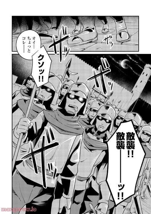 ページ 19 — 第5話