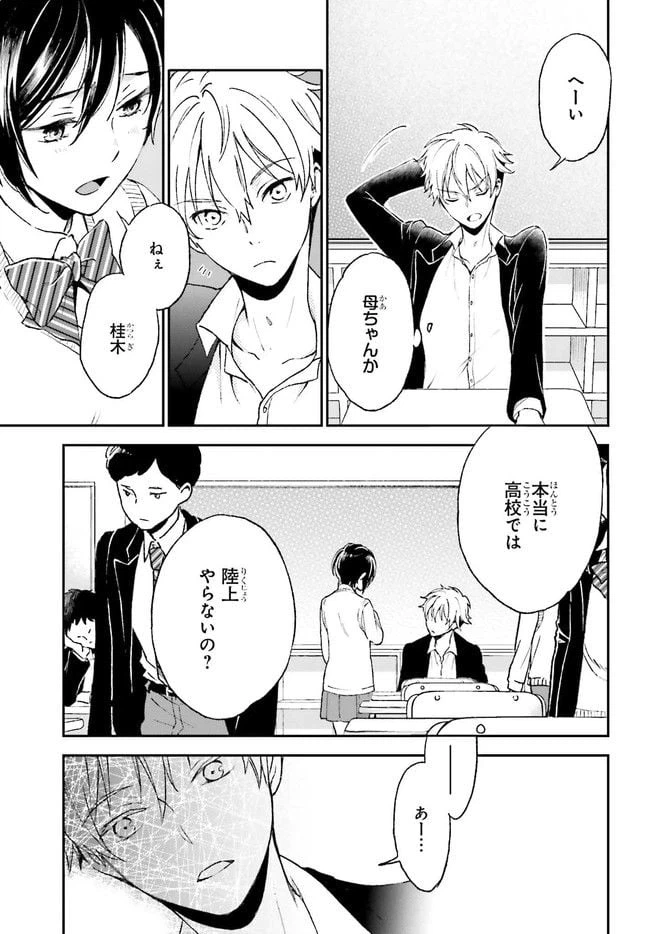 ページ 11 — 第1.1話