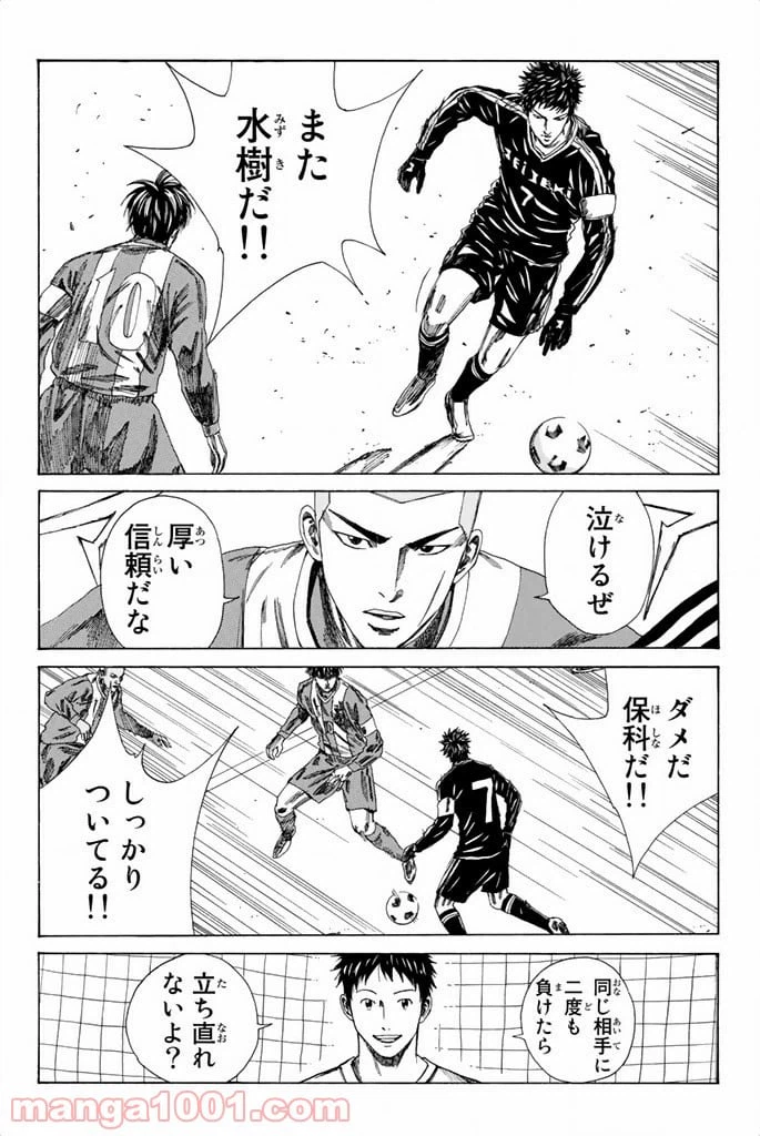 ページ 12 — 第85話