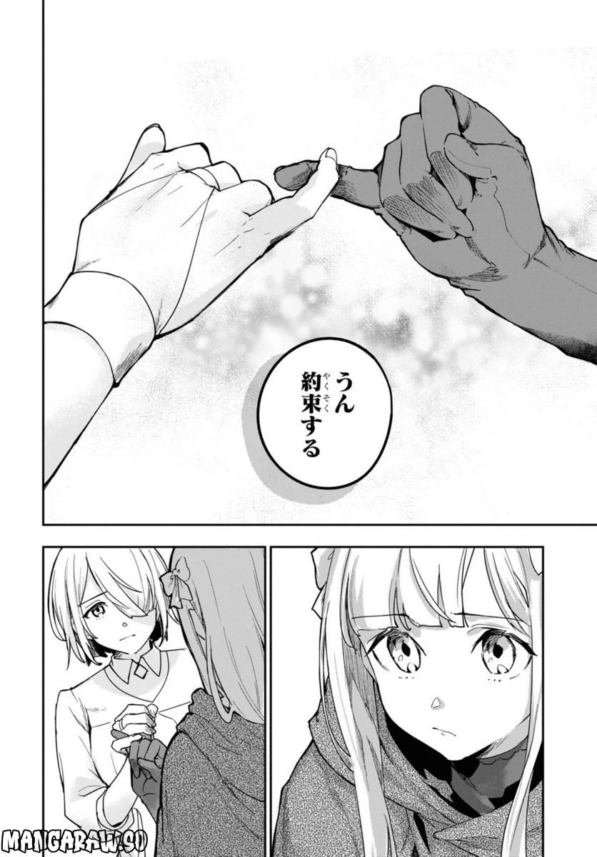 ページ 10 — 第2.1話