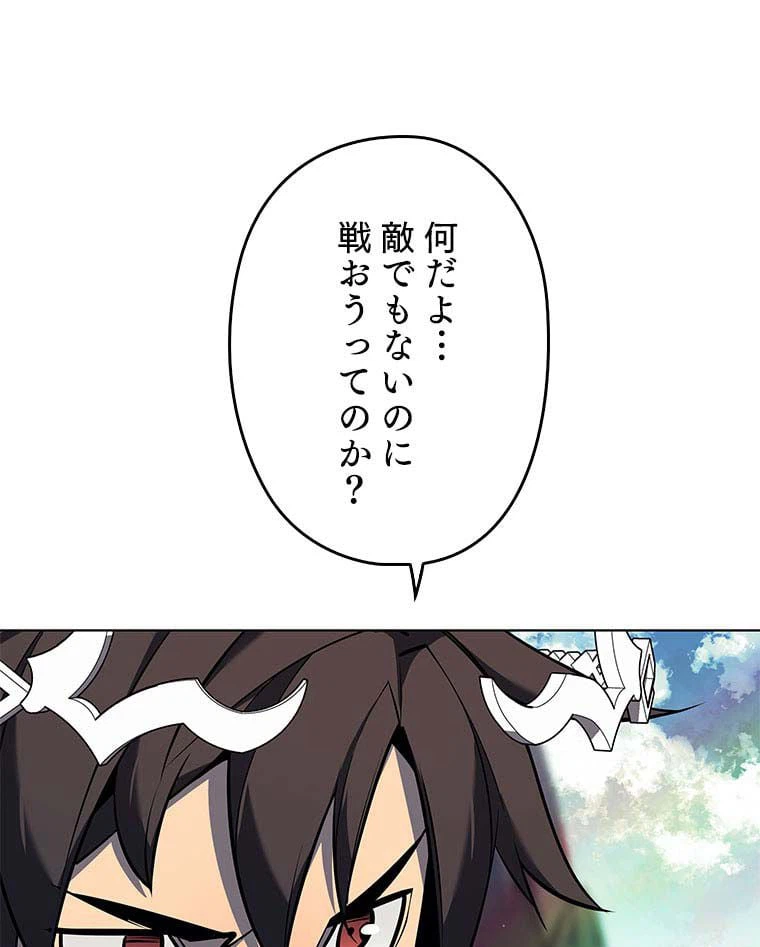 ページ 30 — 第95話