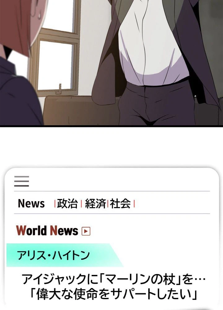ページ 30 — 第72話