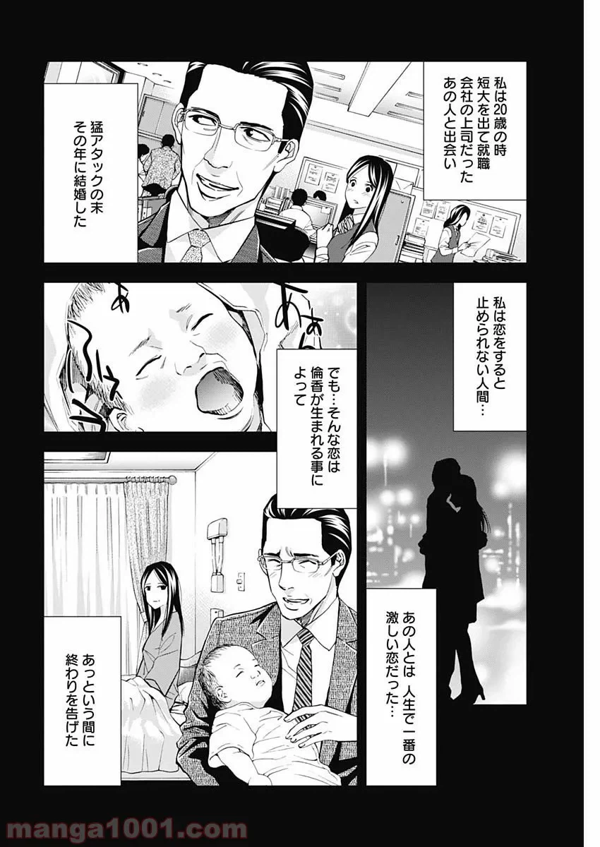 ページ 12 — 第64話