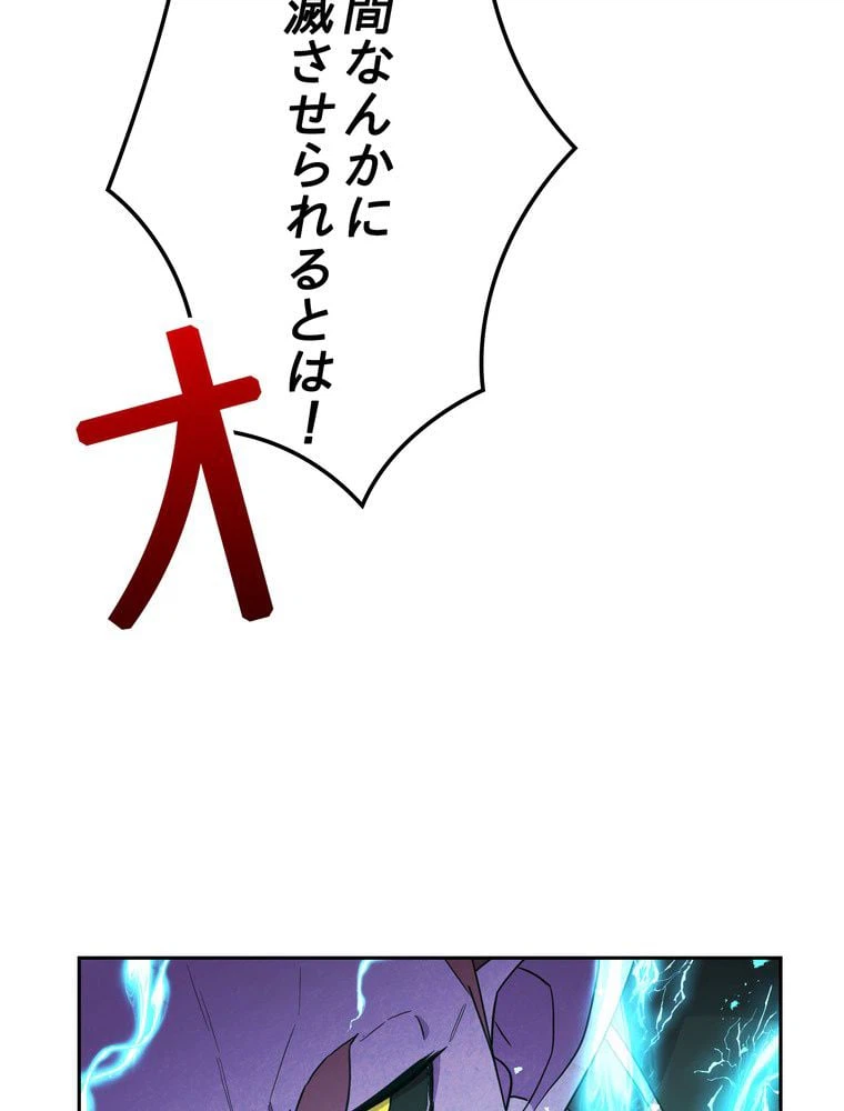 ページ 12 — 第96話