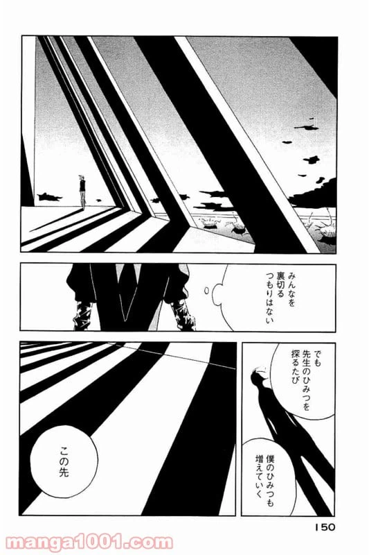 ページ 6 — 第35話