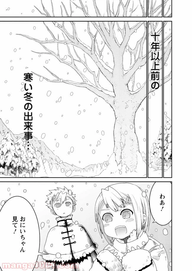 ページ 31 — 第18話