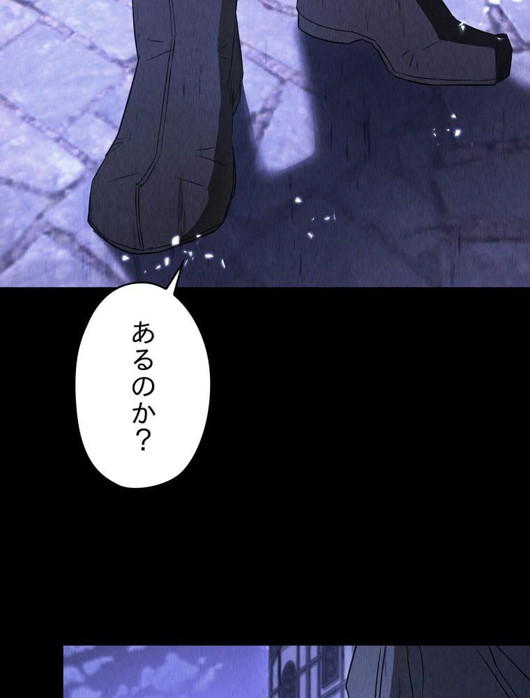 ページ 13 — 第78話