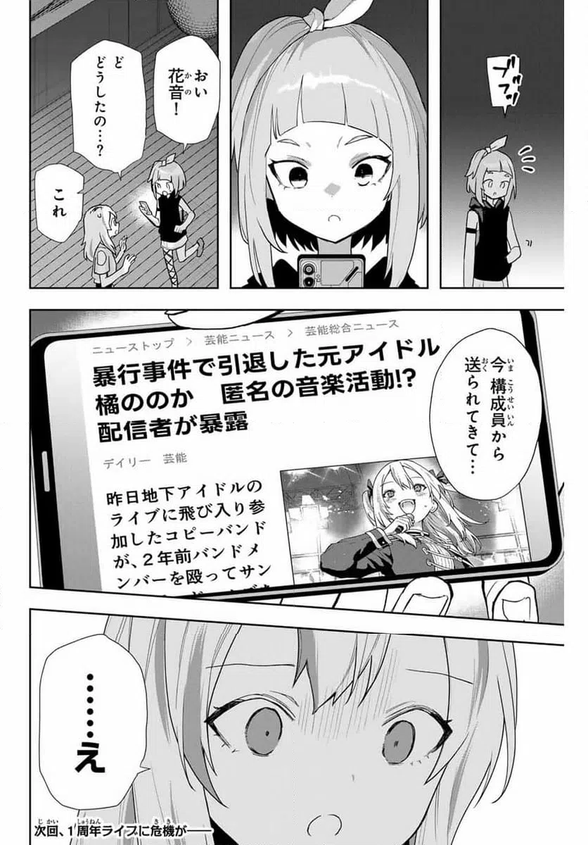 ページ 22 — 第16話