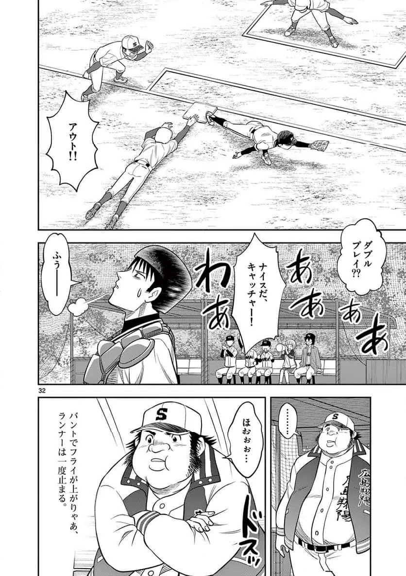 ページ 14 — 第19話