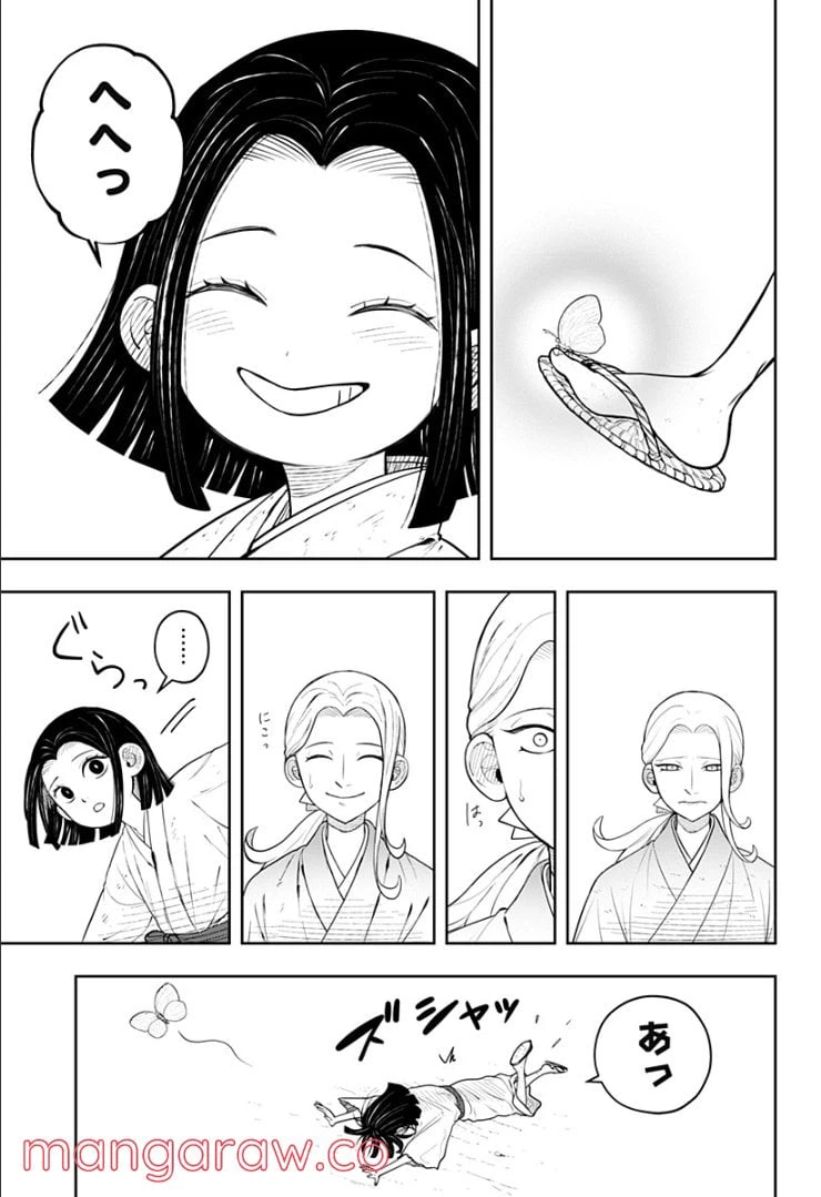 ページ 33 — 第6.1話