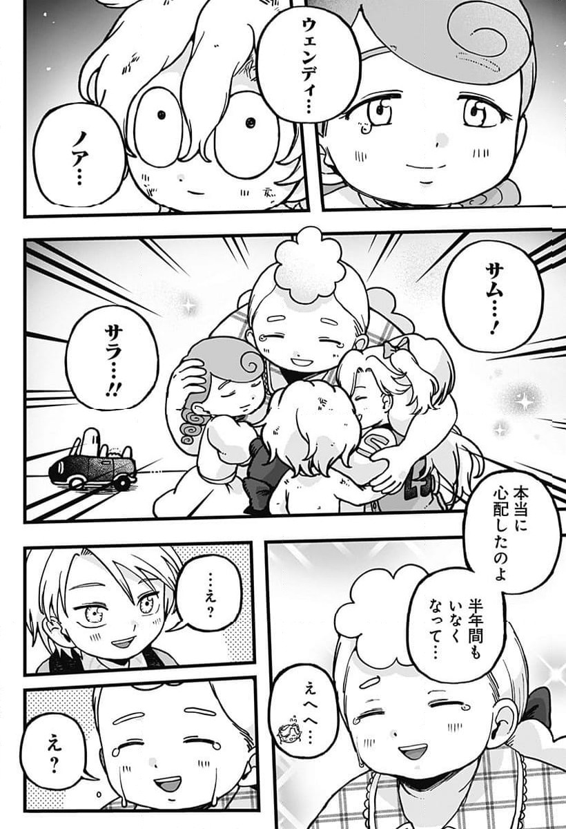 ページ 22 — 第26話