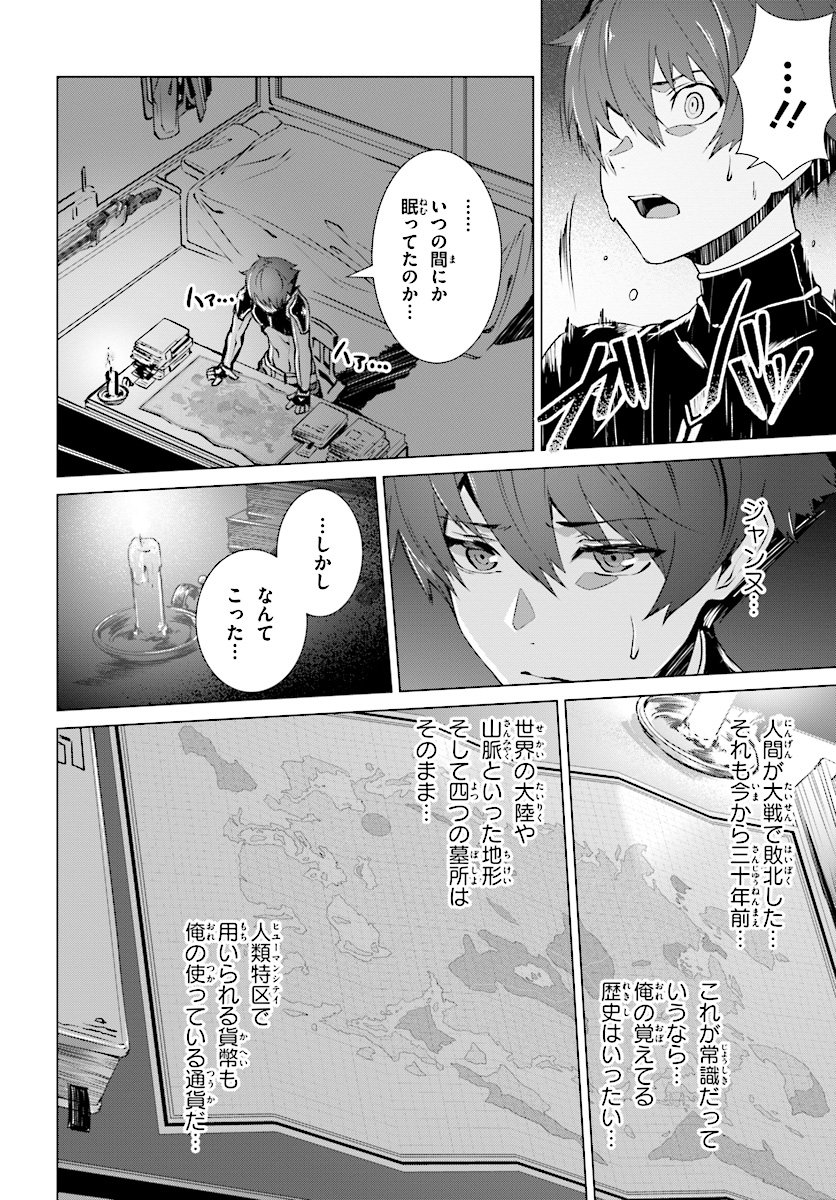 ページ 32 — 第3話