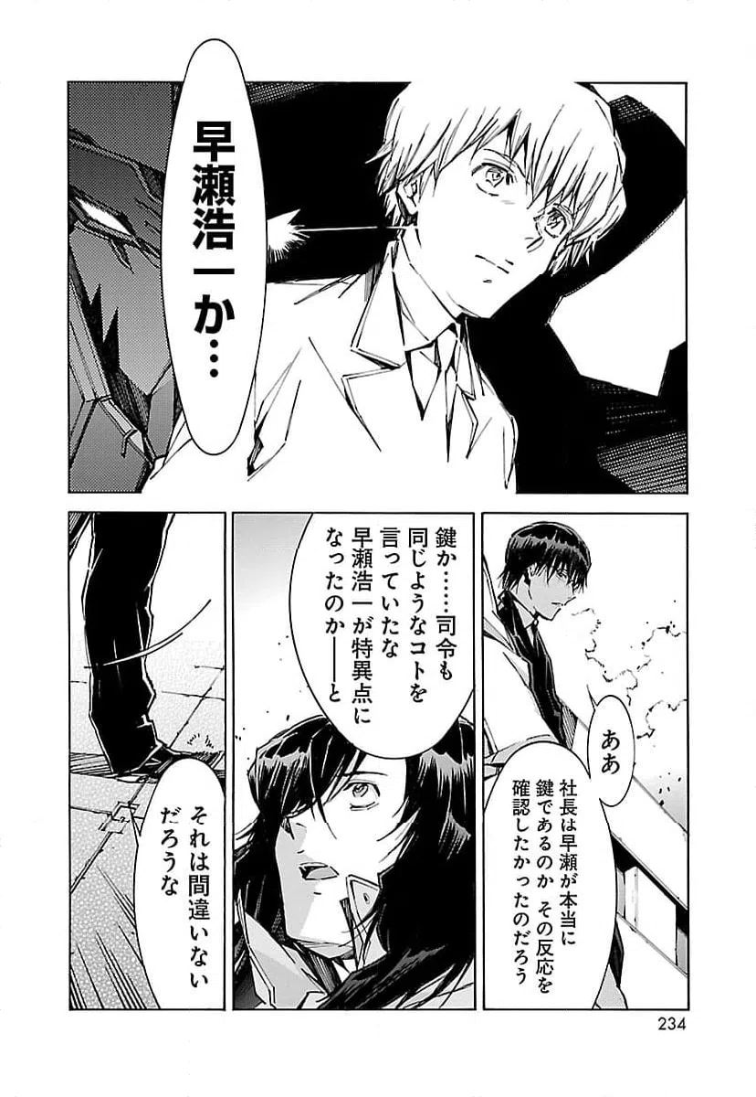 ページ 6 — 第85話