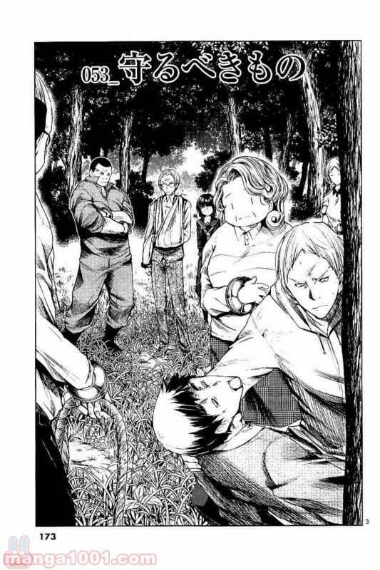 ページ 3 — 第53話