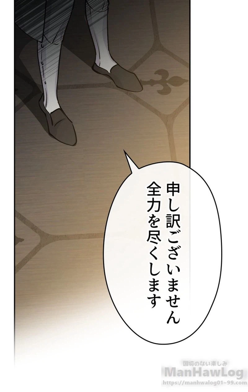 ページ 28 — 第48話