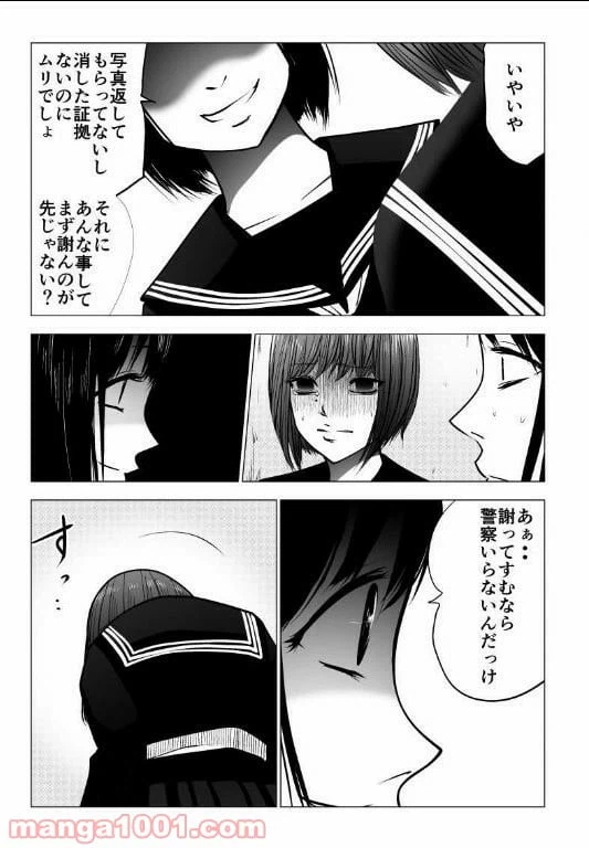 ページ 6 — 第122話
