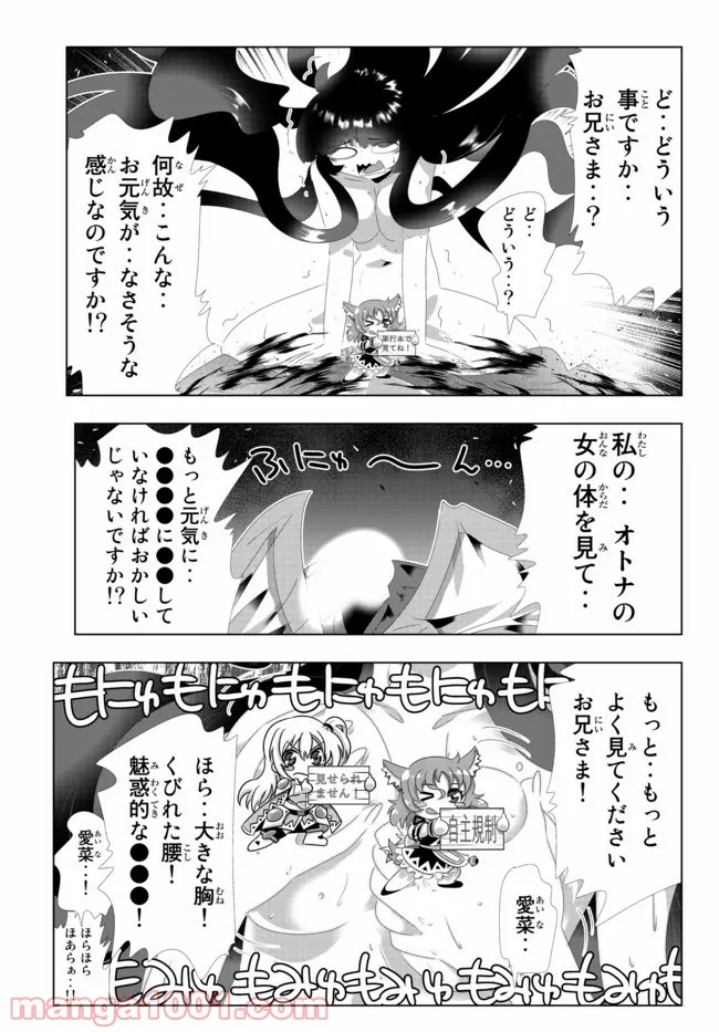 ページ 9 — 第110話