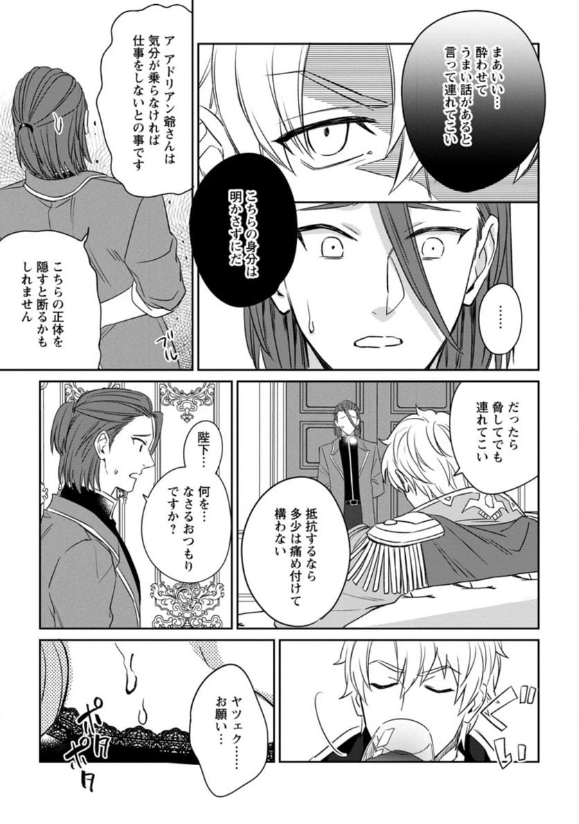 ページ 7 — 第3.3話