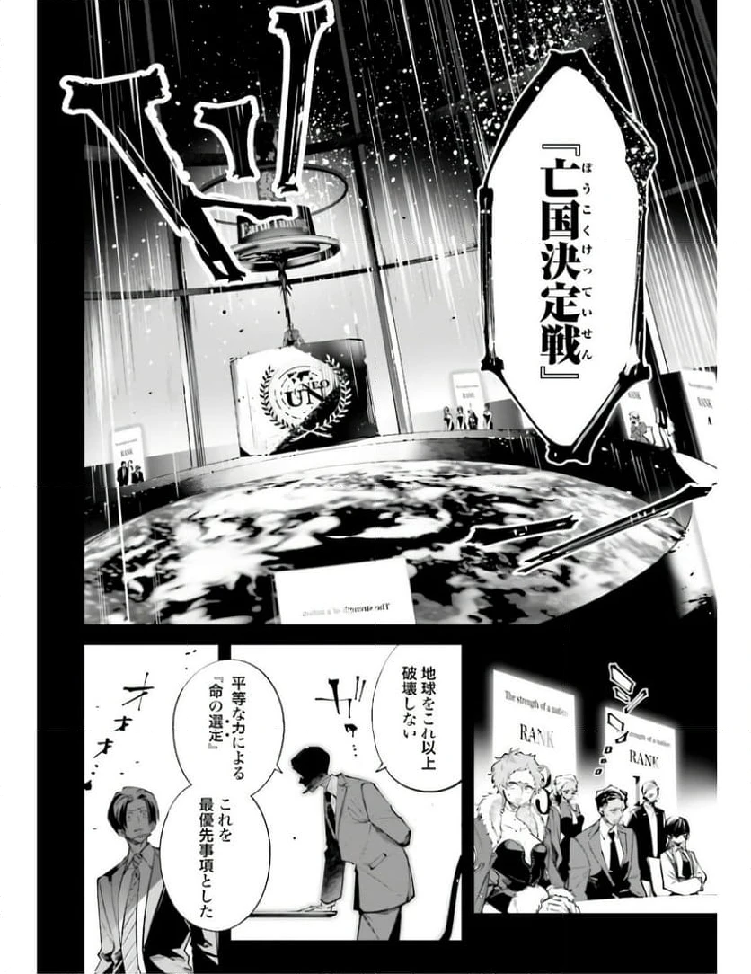 ページ 14 — 第1話