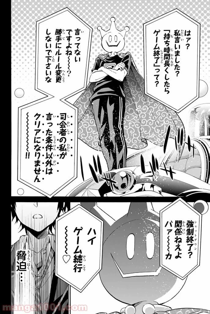 ページ 18 — 第20話